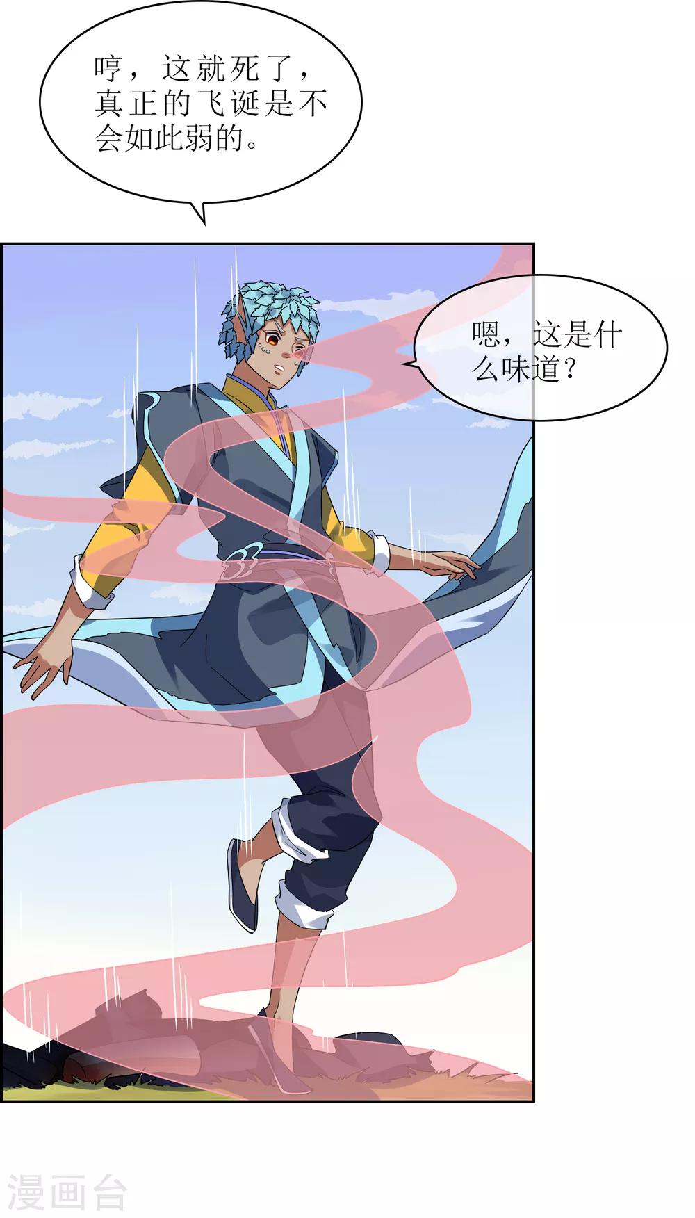第124话 鲲鹏vs飞檐-第134话