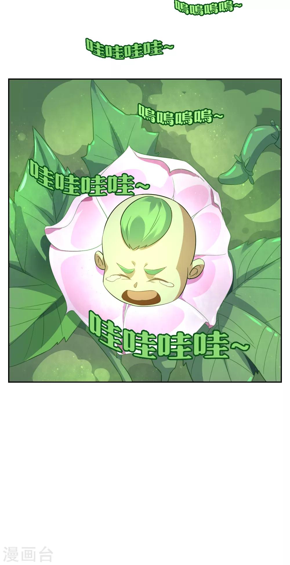 第124话 鲲鹏vs飞檐-第134话