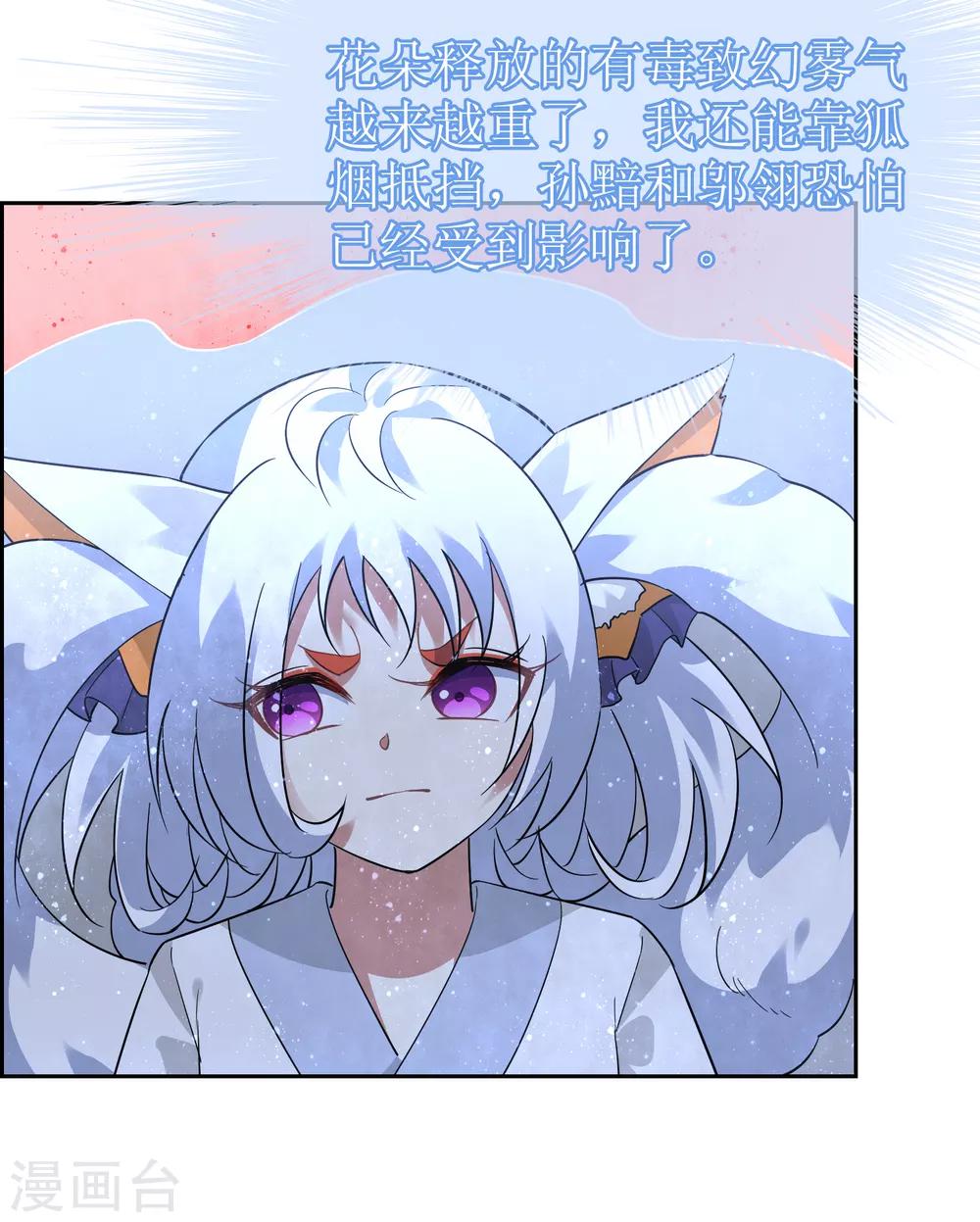 第126话 火烧诡婴1-第136话