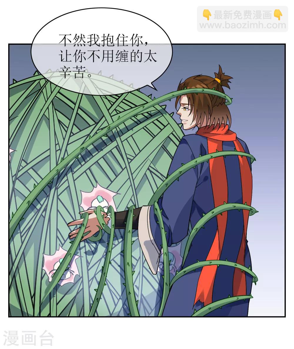 第126话 火烧诡婴1-第136话