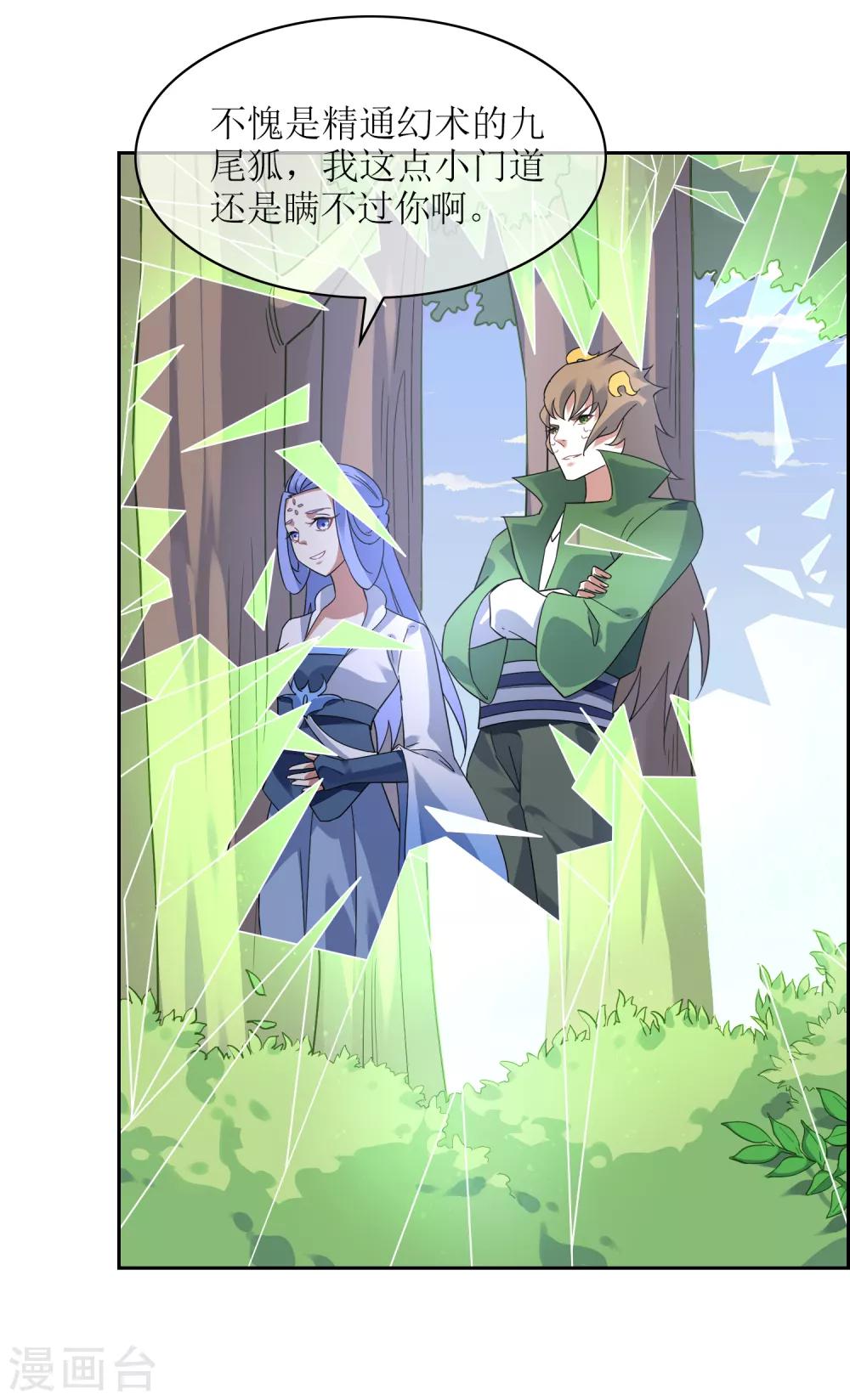第128话 火烧诡婴3-第138话