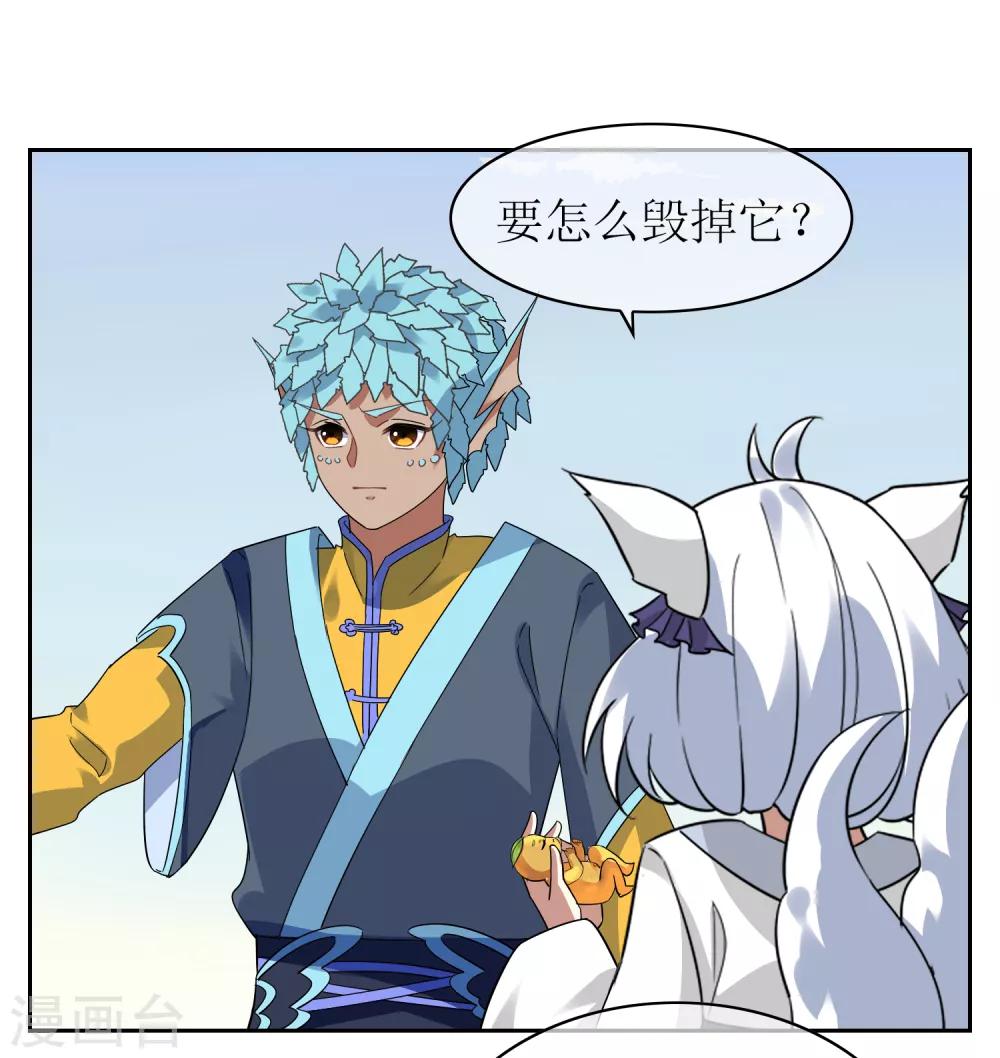 第128话 火烧诡婴3-第138话