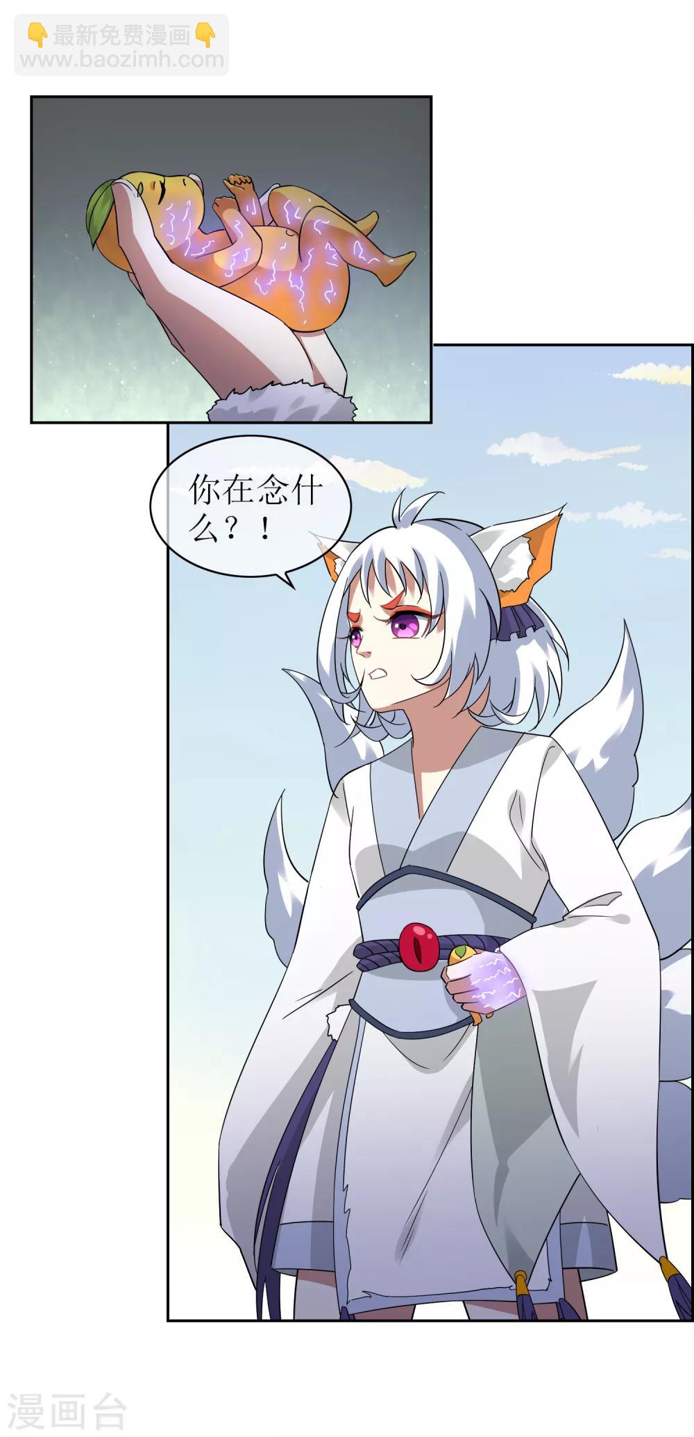 第128话 火烧诡婴3-第138话