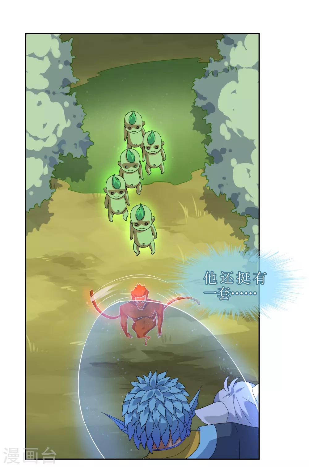 第128话 火烧诡婴3-第138话