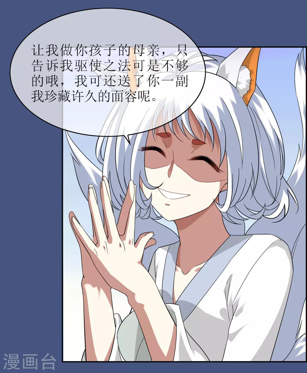 第130话 幻境交易-第140话