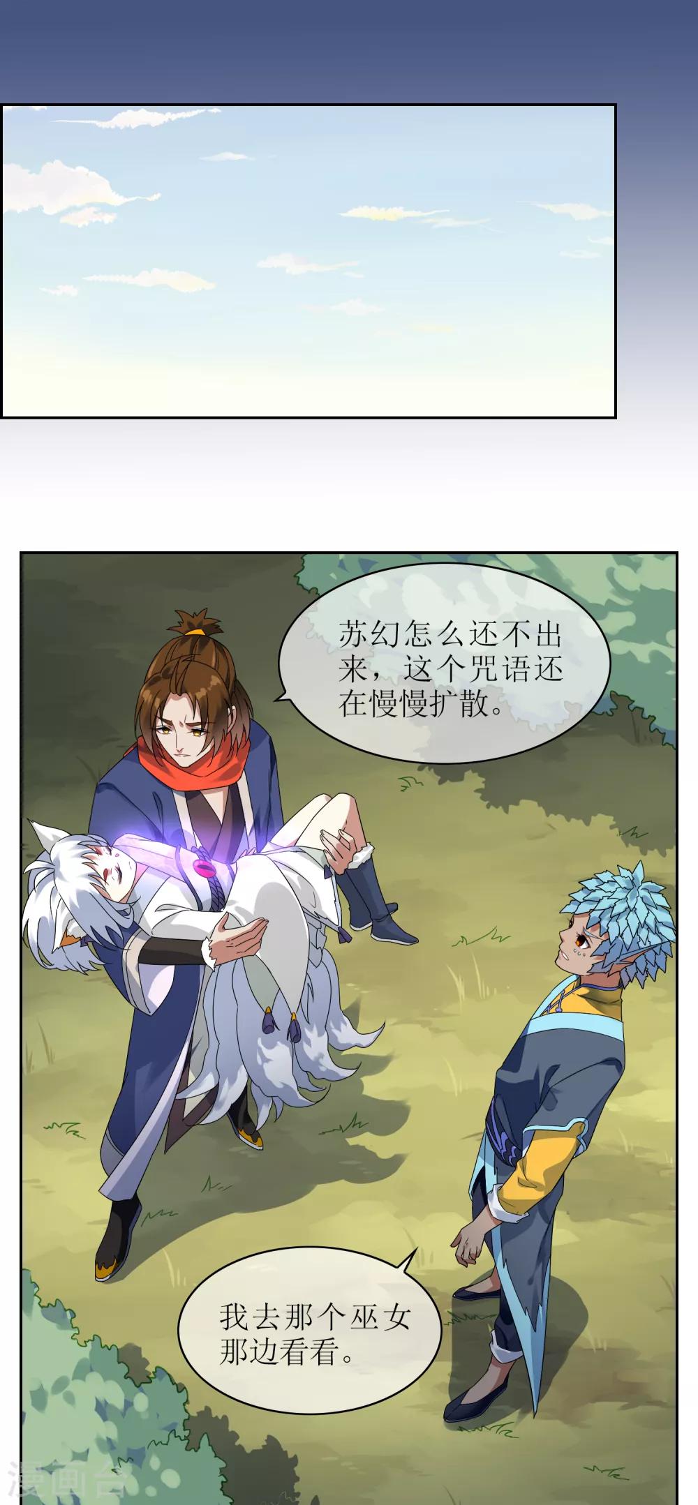 第130话 幻境交易-第140话