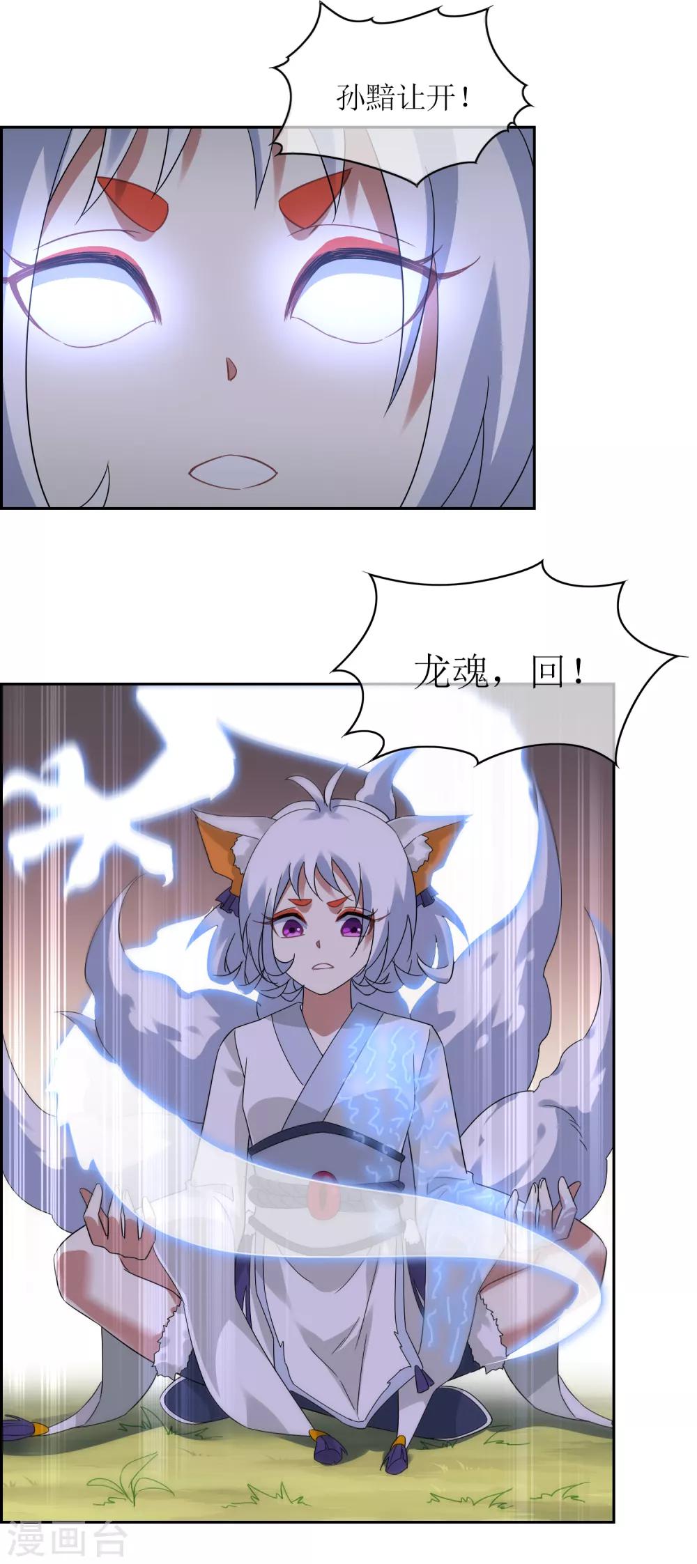 第130话 幻境交易-第140话