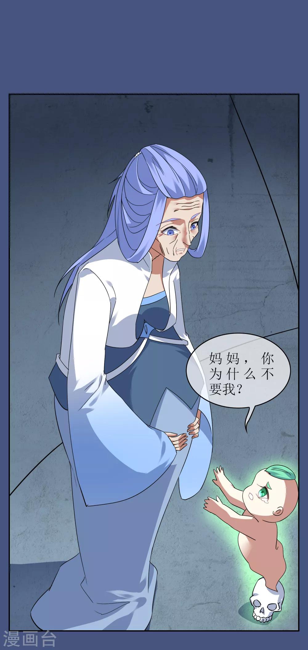 第130话 幻境交易-第140话