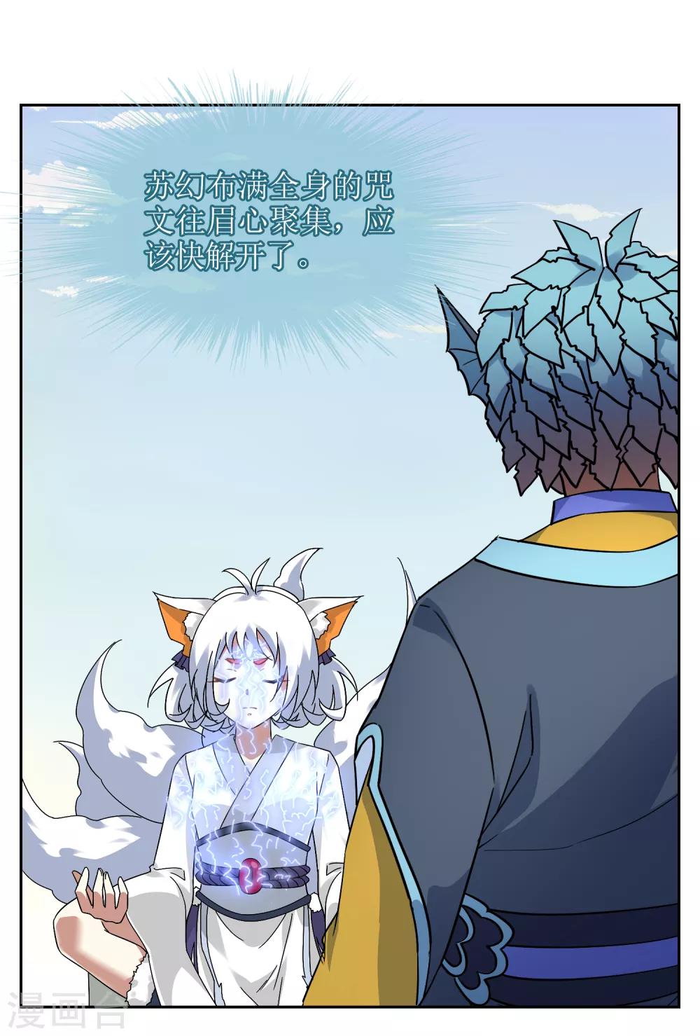 第130话 幻境交易-第140话