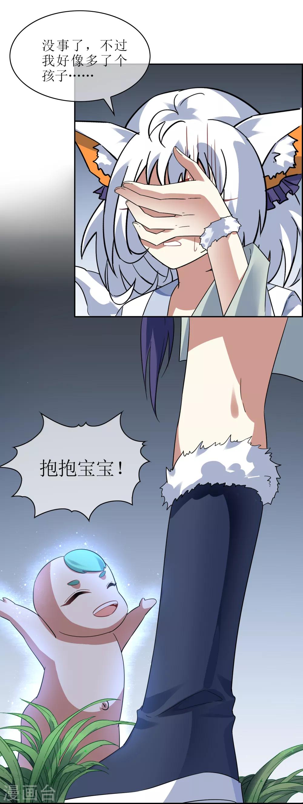 第130话 幻境交易-第140话