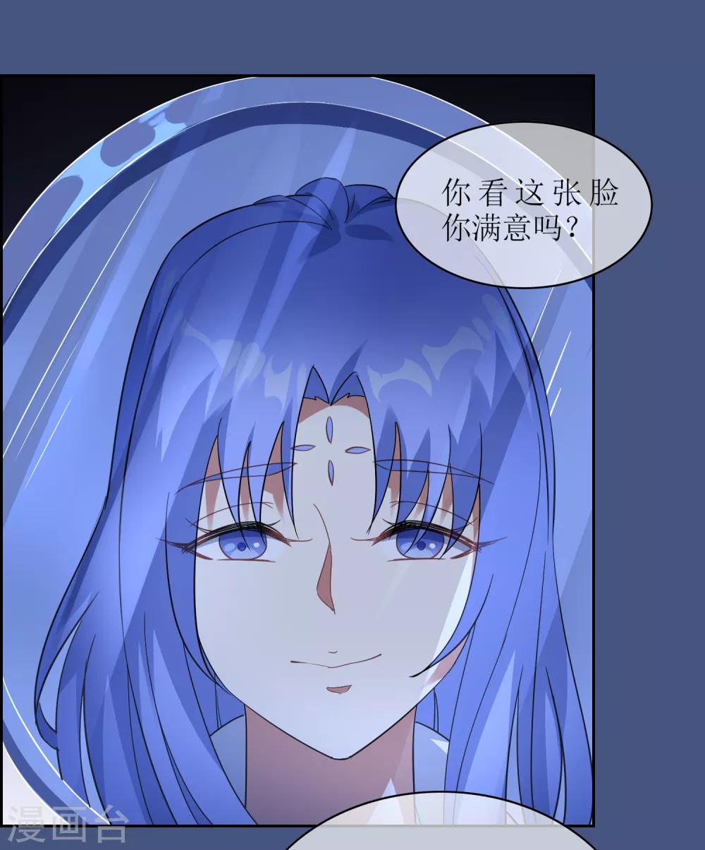 第130话 幻境交易-第140话