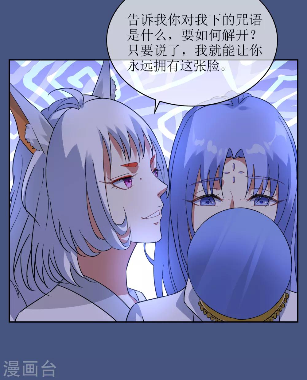 第130话 幻境交易-第140话