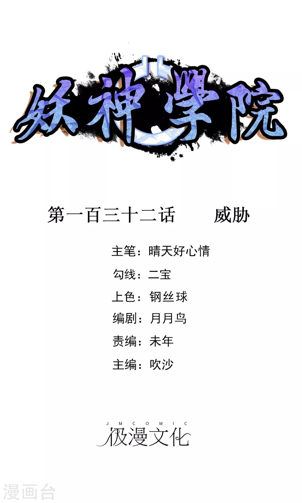第132话 威胁-第142话