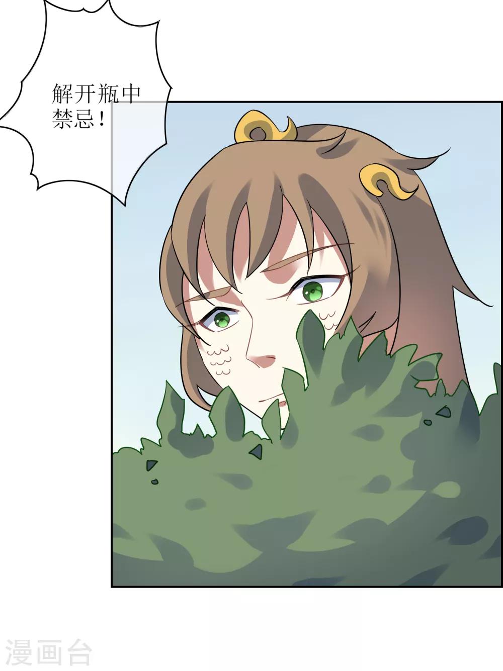 第132话 威胁-第142话