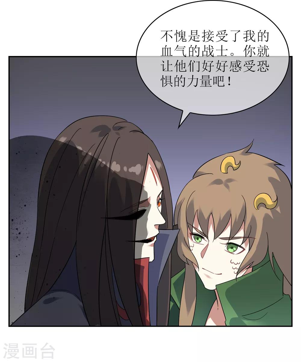 第132话 威胁-第142话
