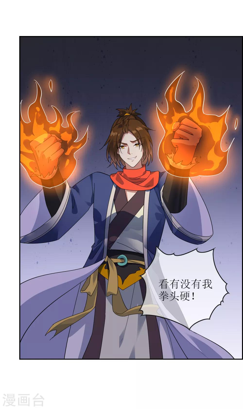 第133话 追踪王道之-第144话