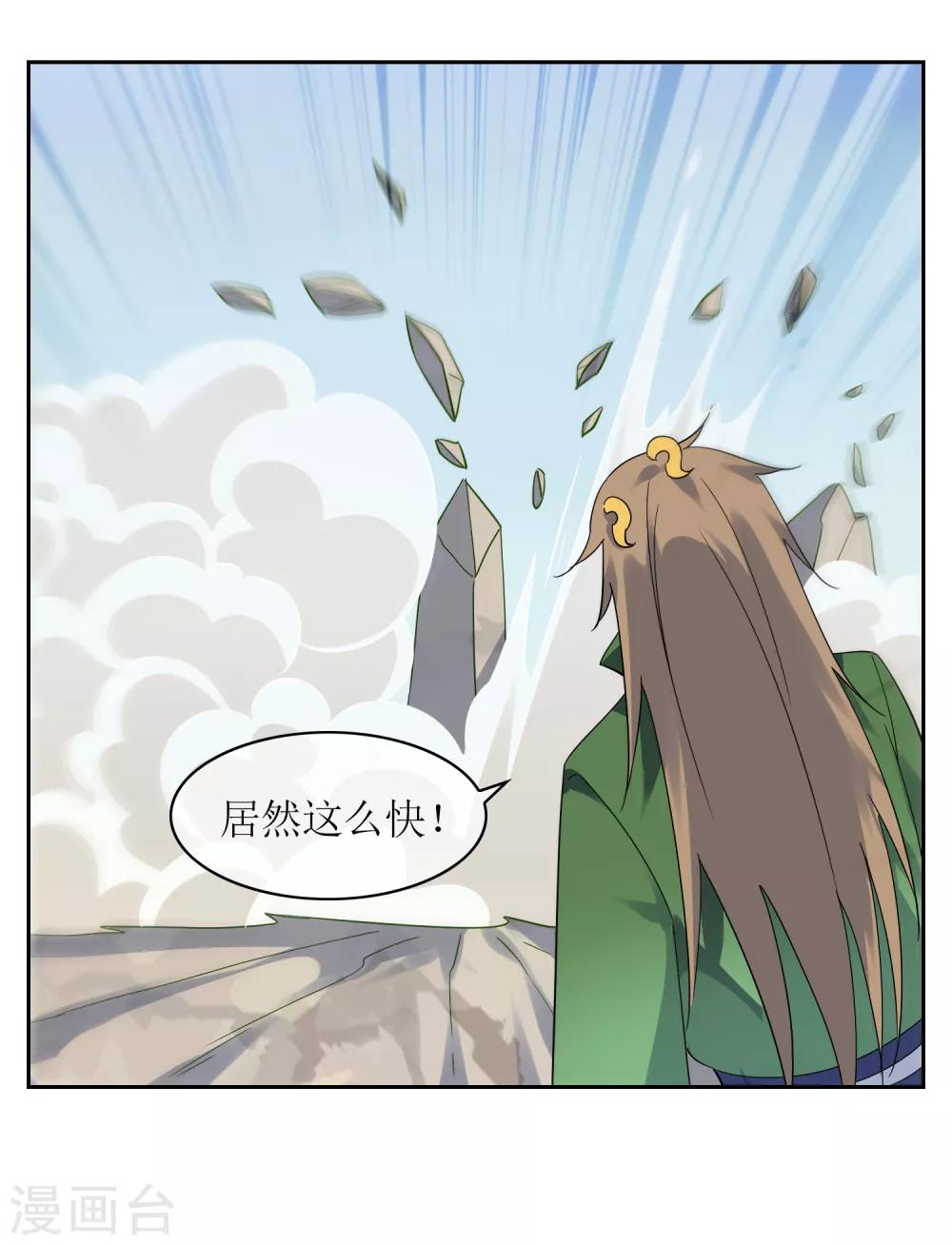 第133话 追踪王道之-第144话