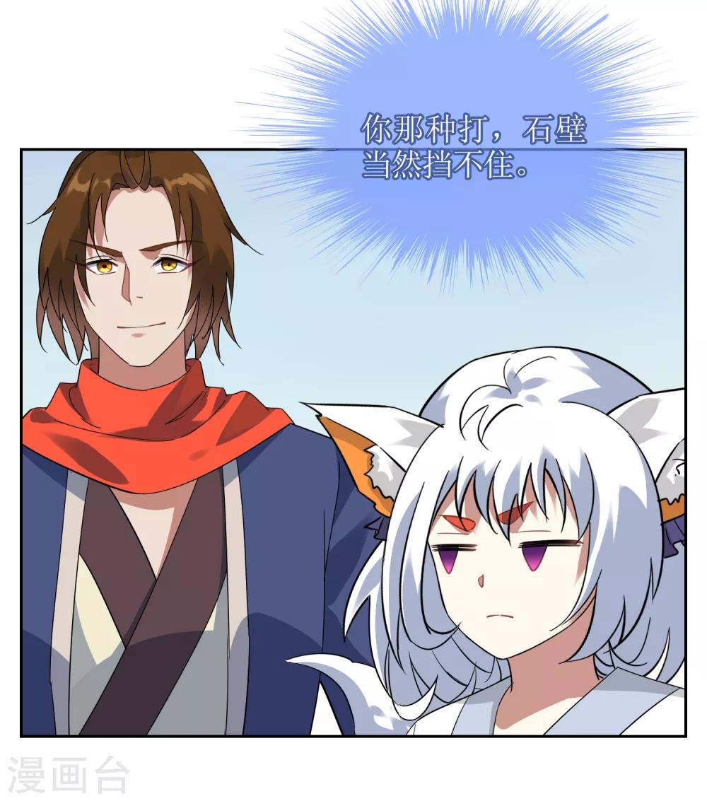 第133话 追踪王道之-第144话