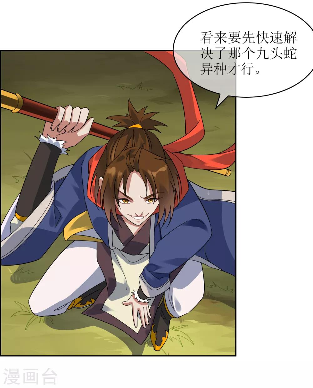 第133话 追踪王道之-第144话