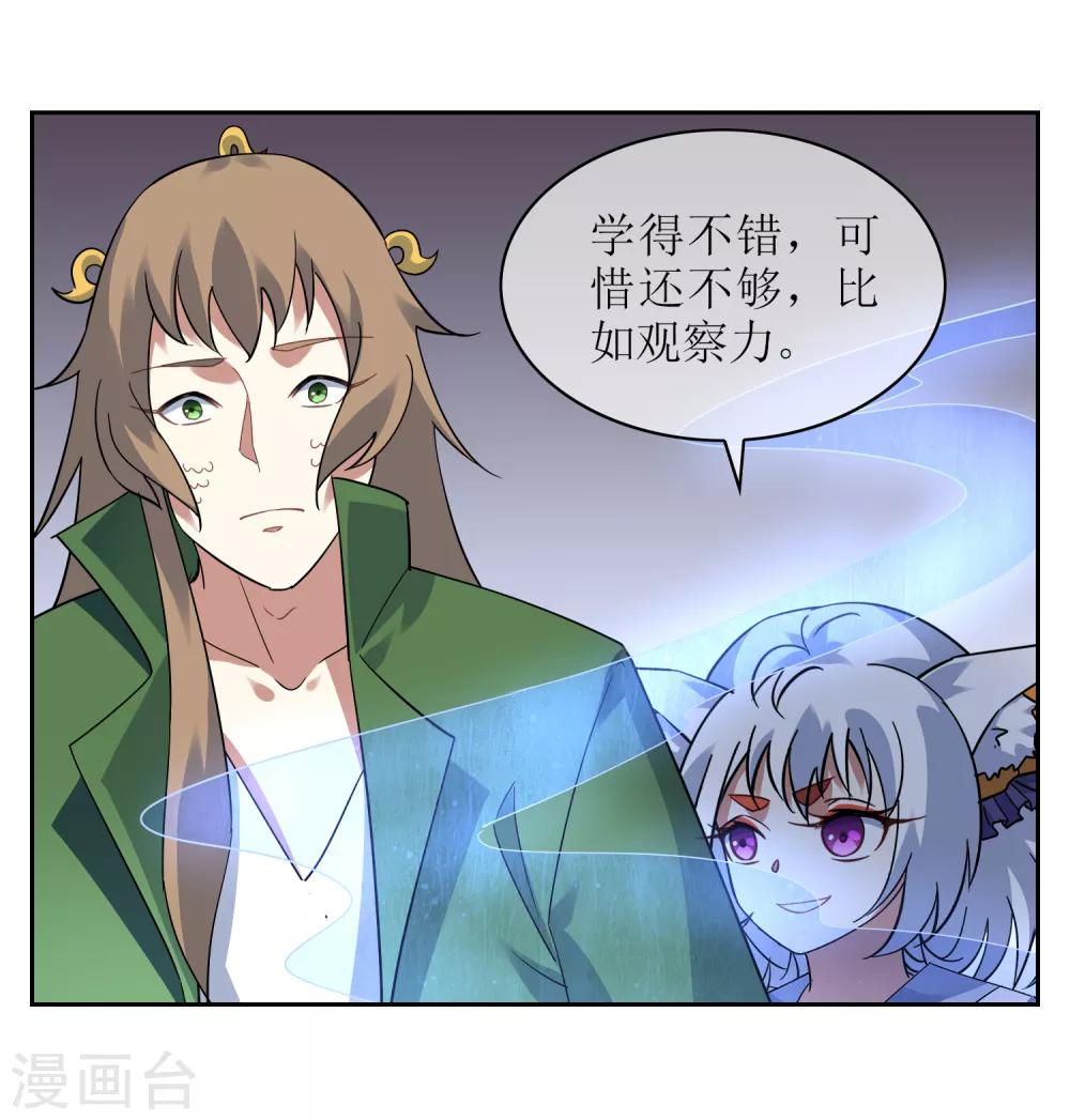 第133话 追踪王道之-第144话