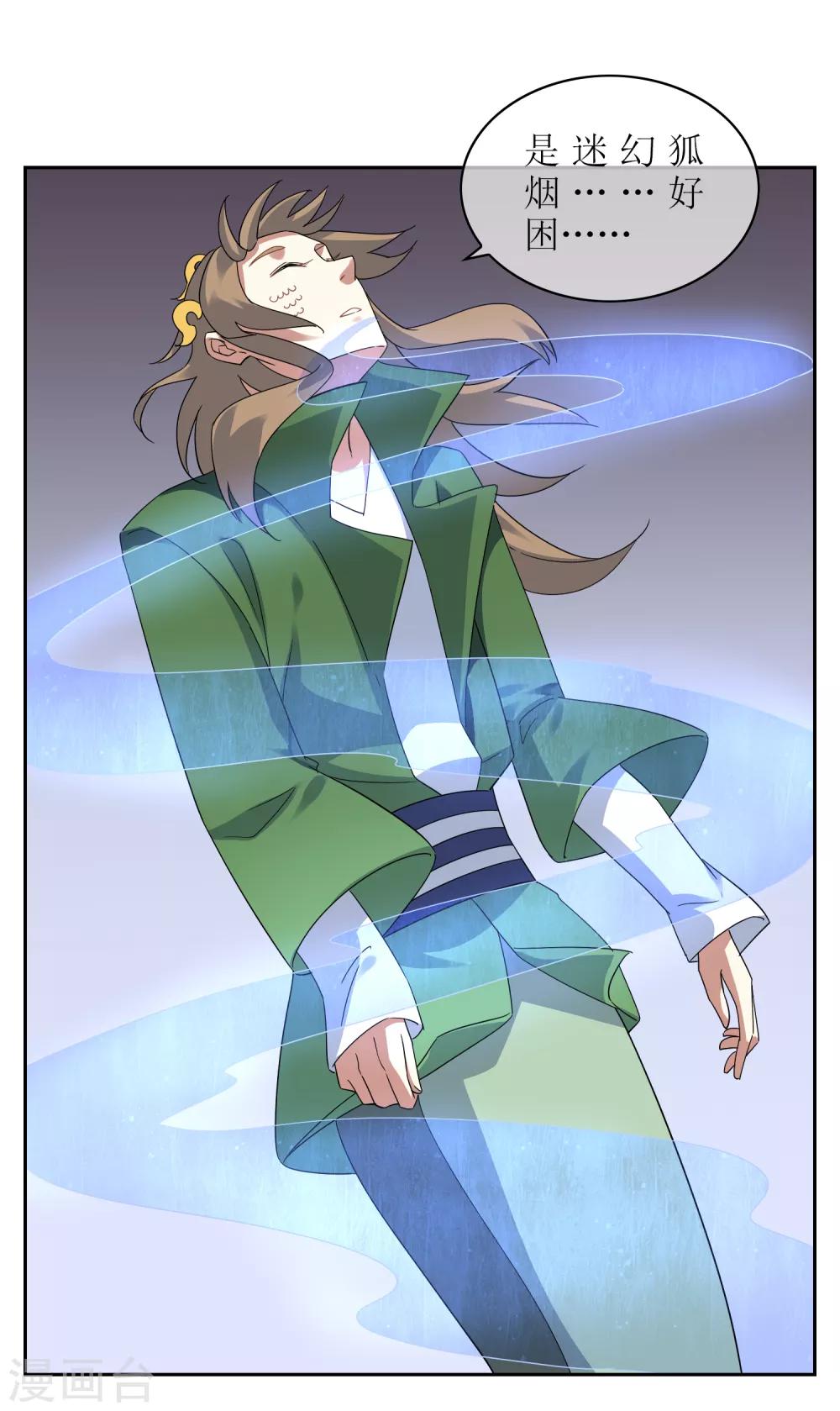 第133话 追踪王道之-第144话
