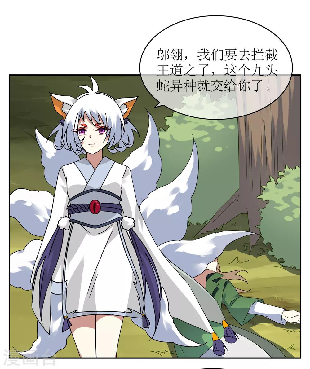 第133话 追踪王道之-第144话