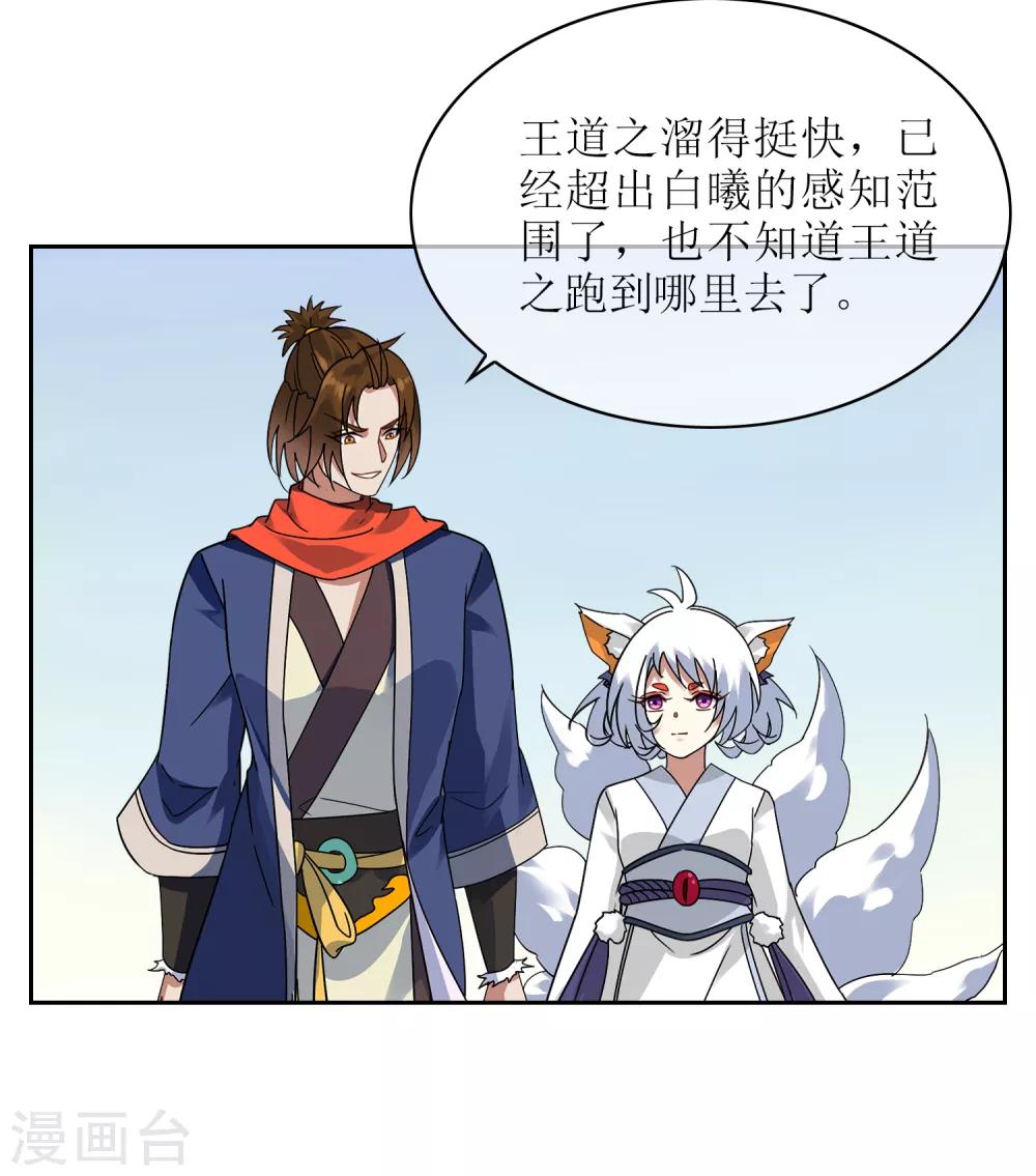 第133话 追踪王道之-第144话