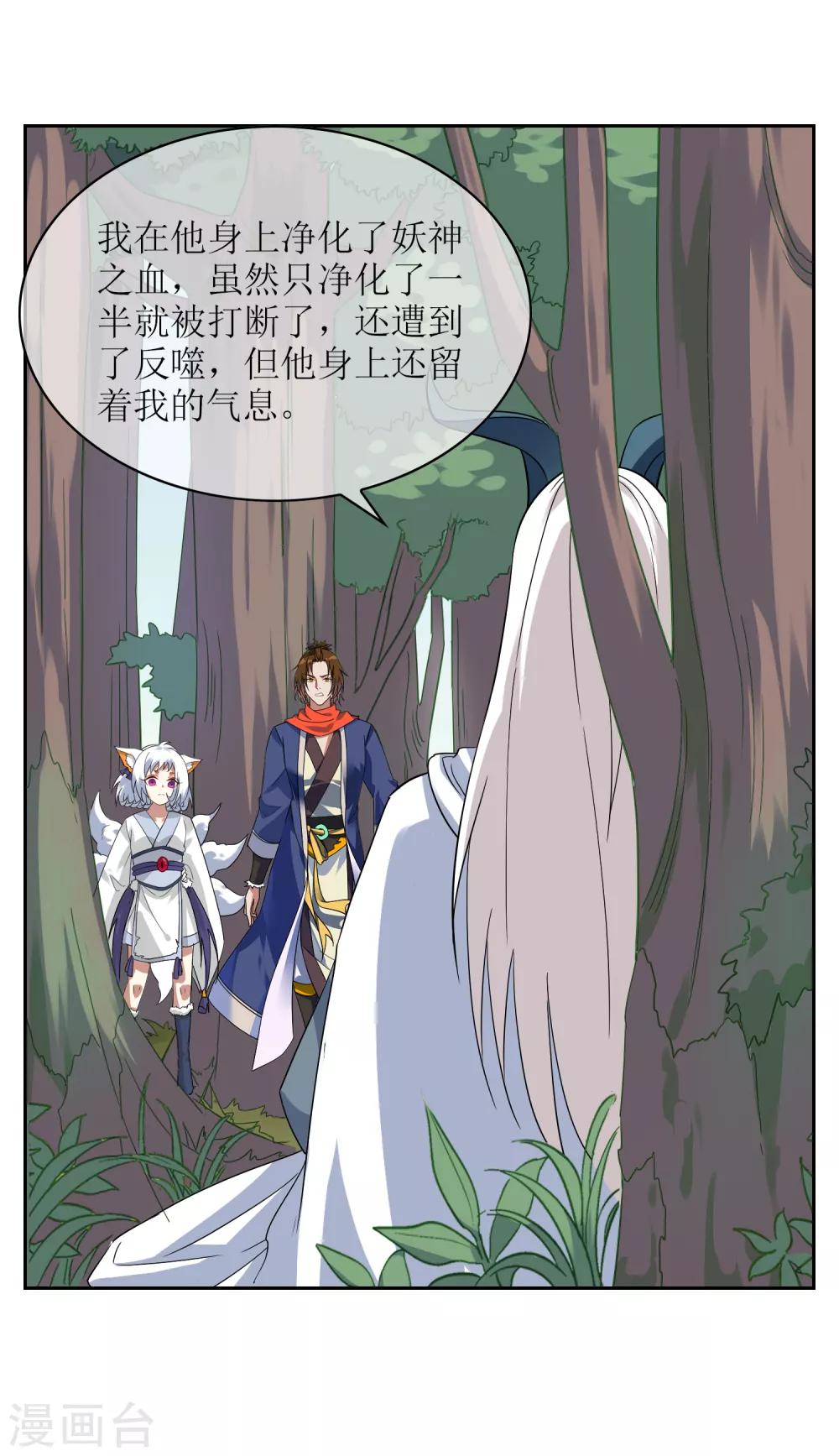 第133话 追踪王道之-第144话