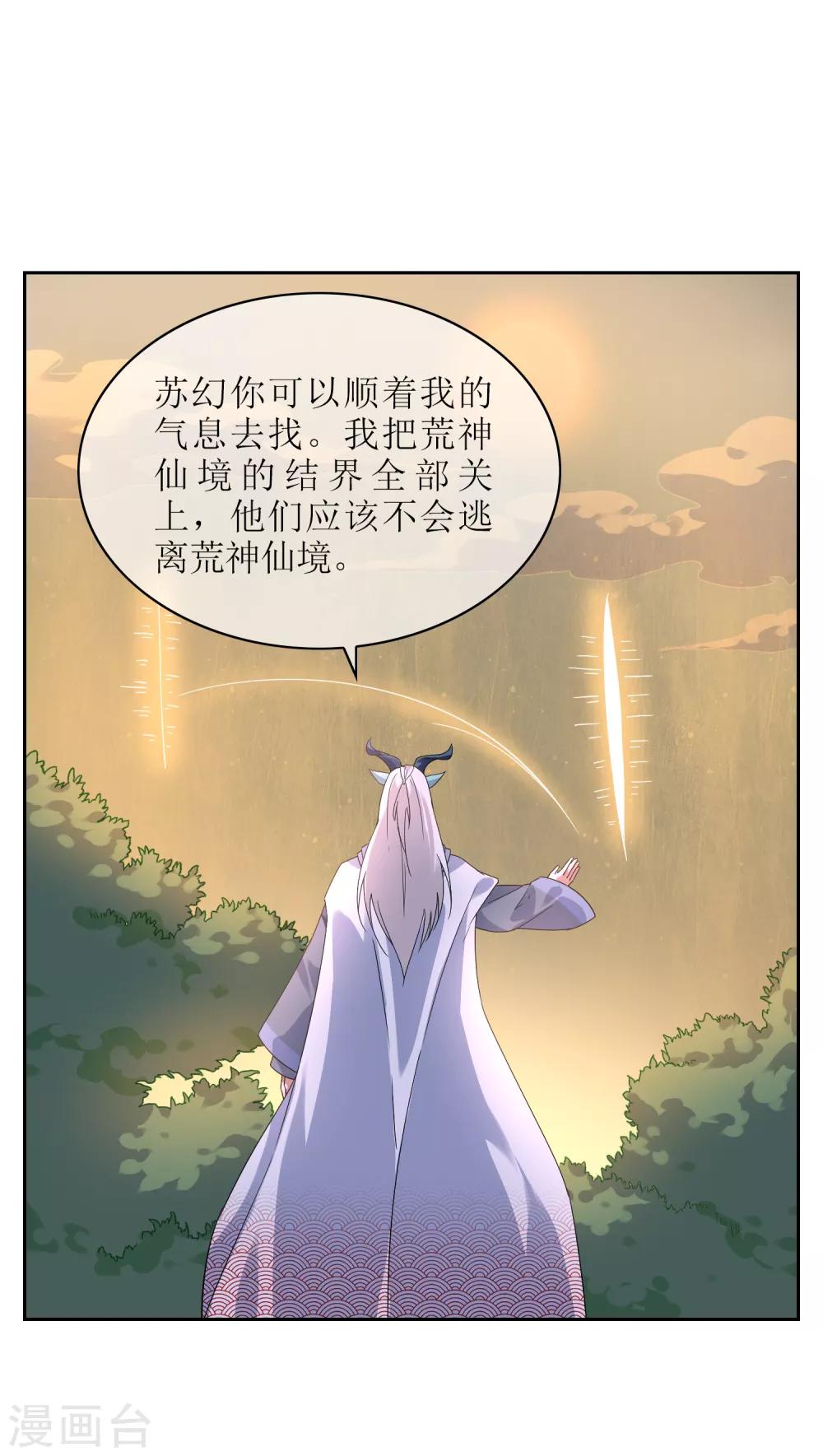 第133话 追踪王道之-第144话