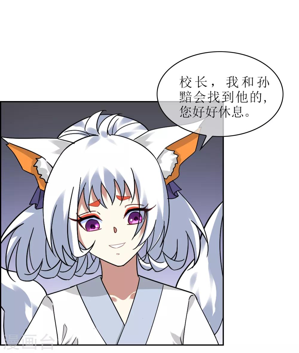 第133话 追踪王道之-第144话