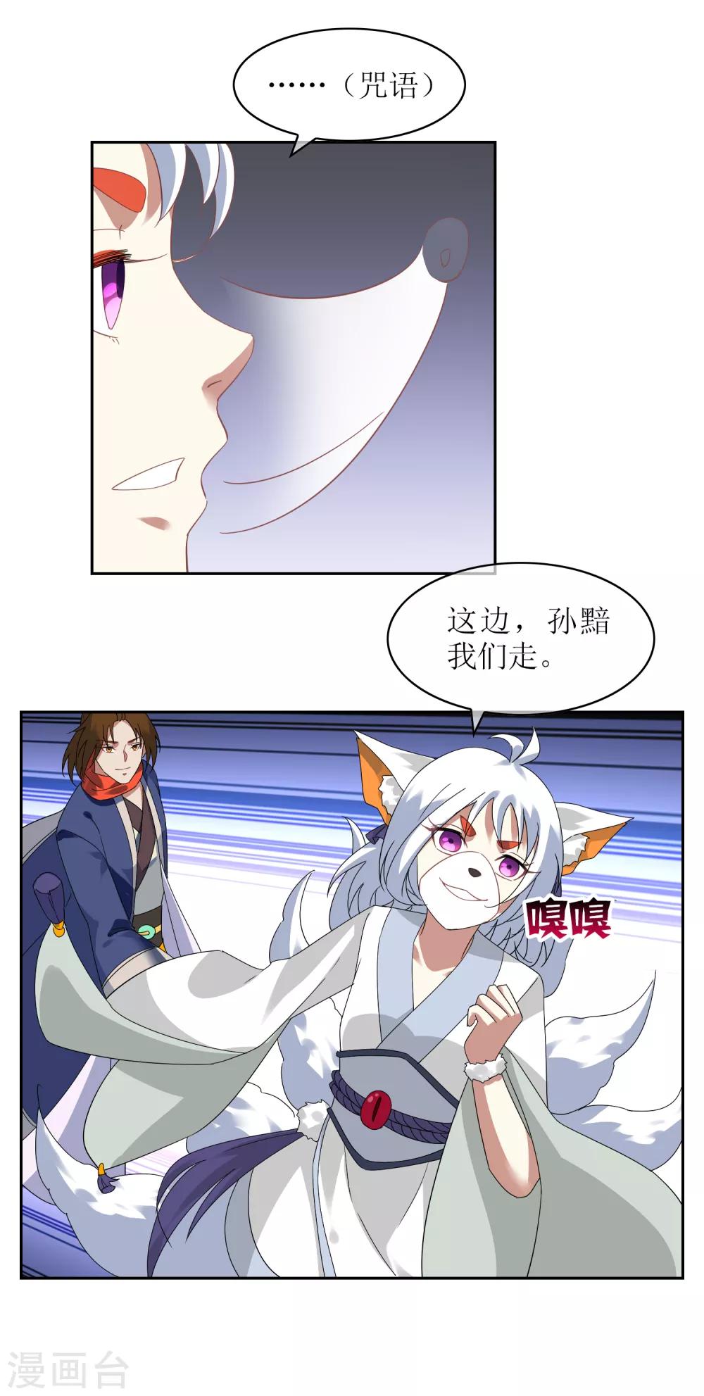 第133话 追踪王道之-第144话