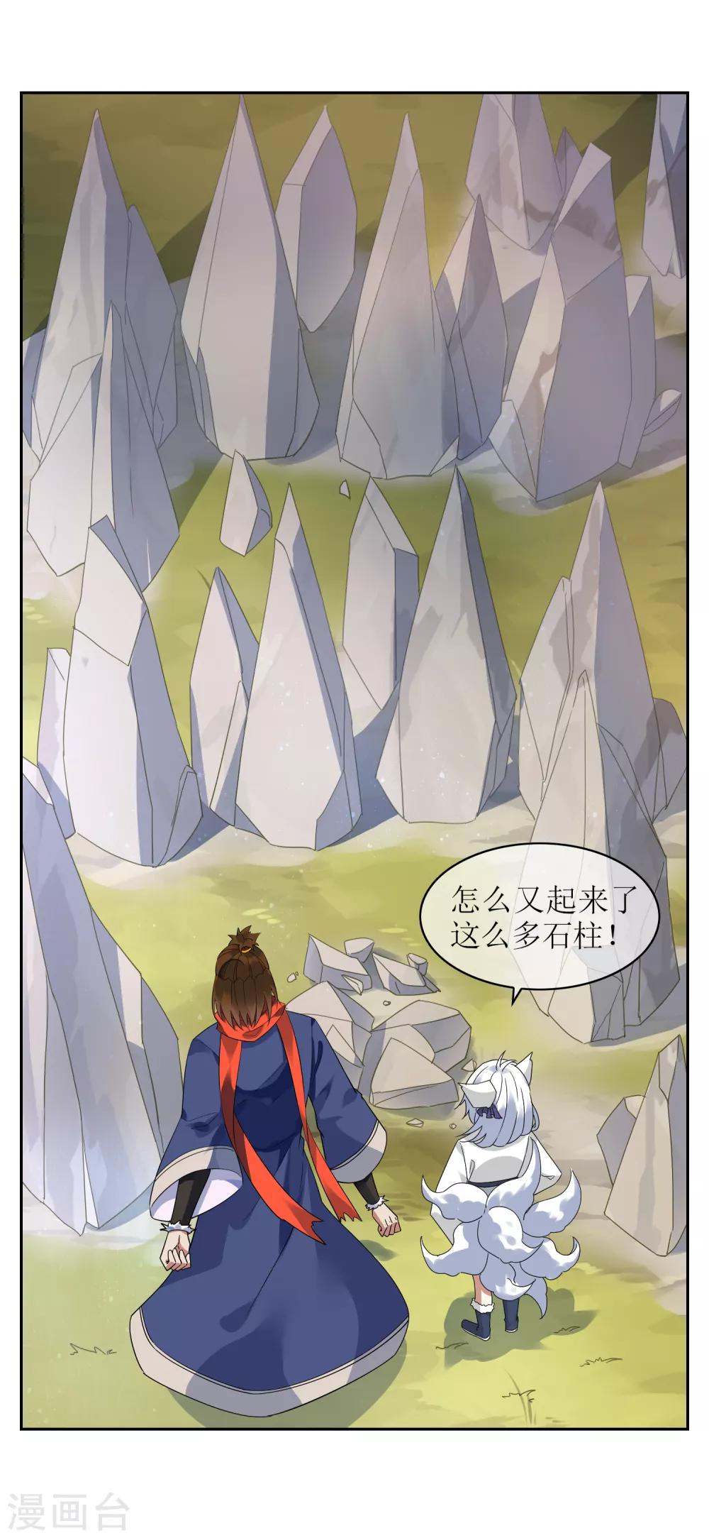 第133话 追踪王道之-第144话