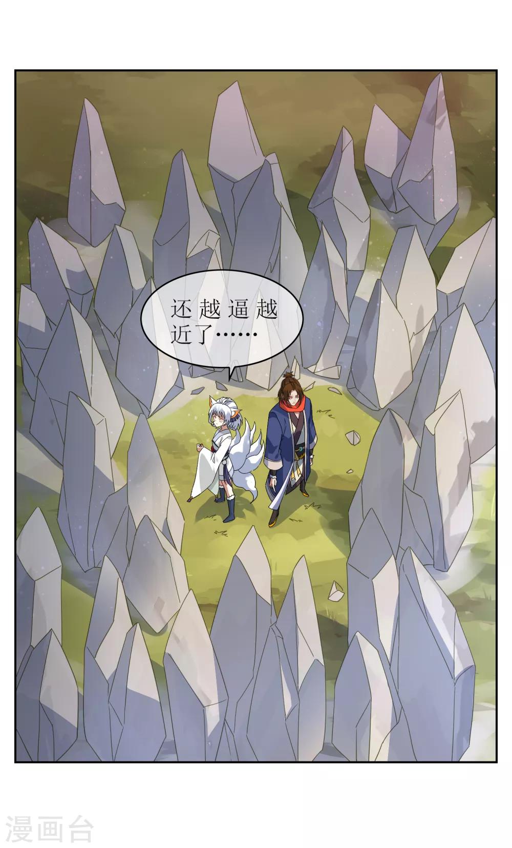 第133话 追踪王道之-第144话