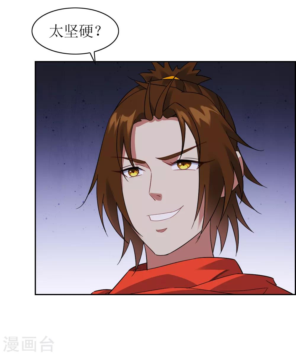 第133话 追踪王道之-第144话