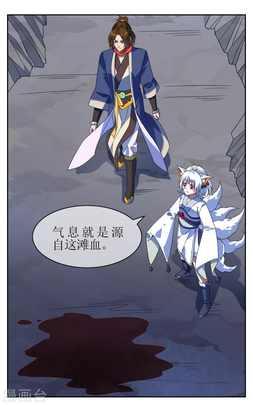 第136话 被困深洞-第148话