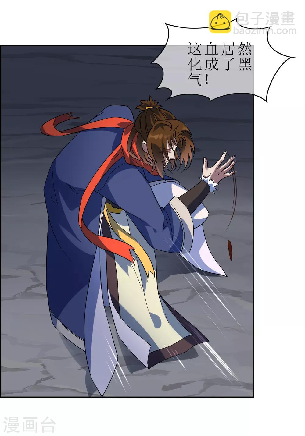 第136话 被困深洞-第148话