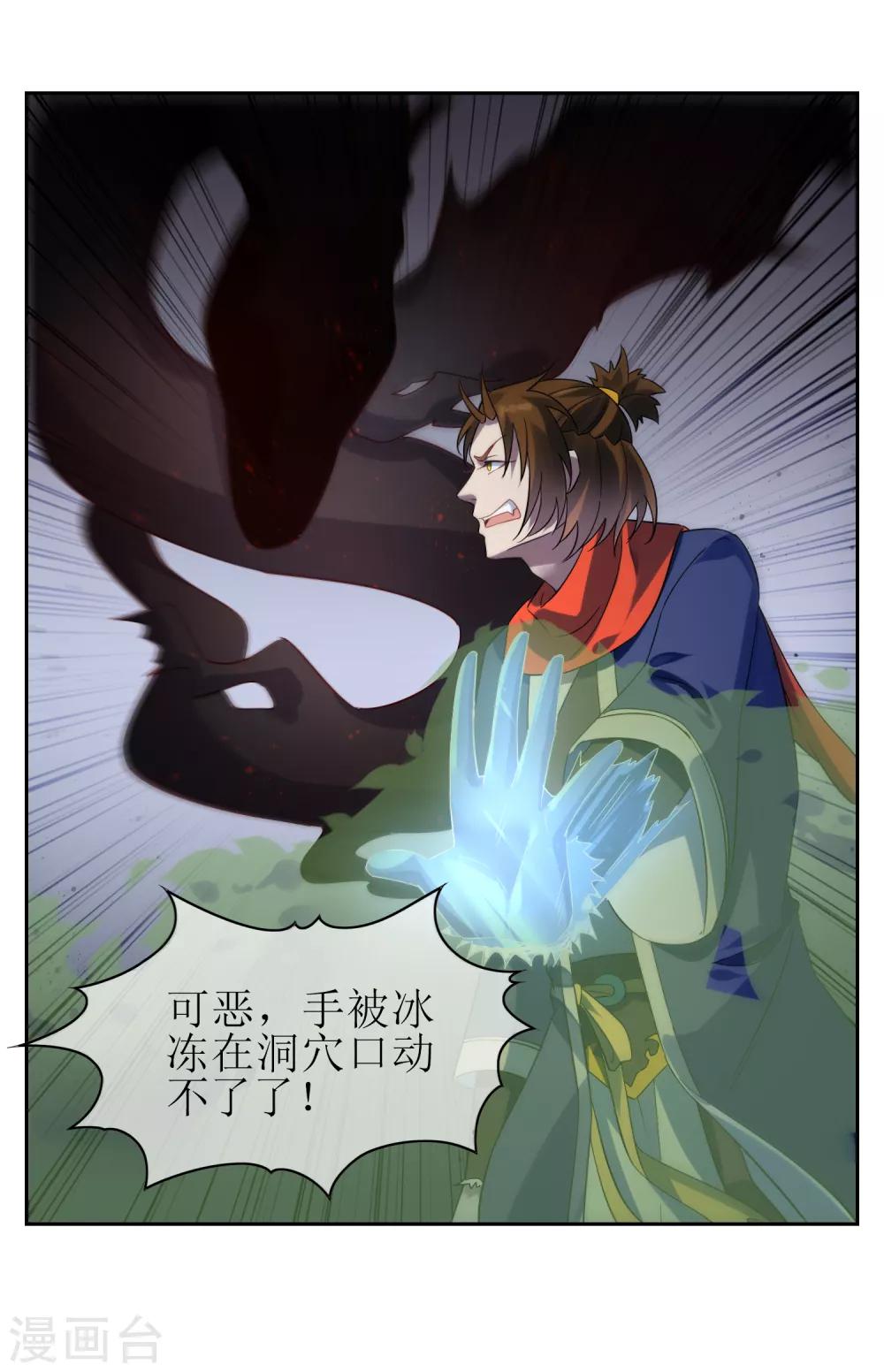 第136话 被困深洞-第148话