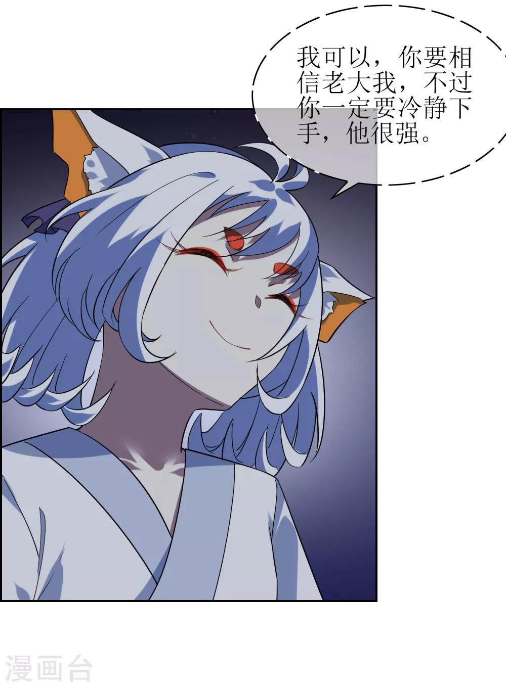 第136话 被困深洞-第148话
