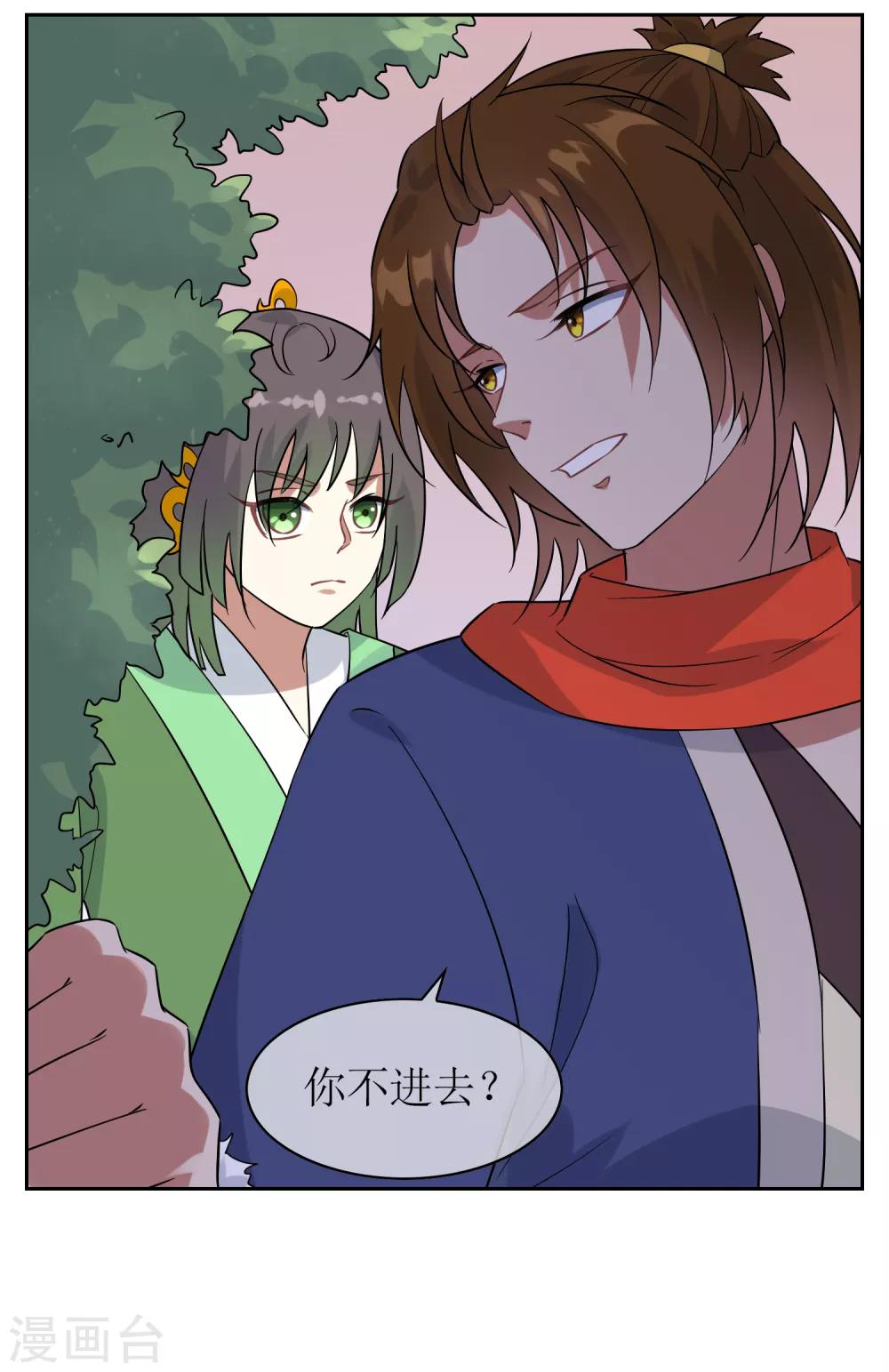 第136话 被困深洞-第148话