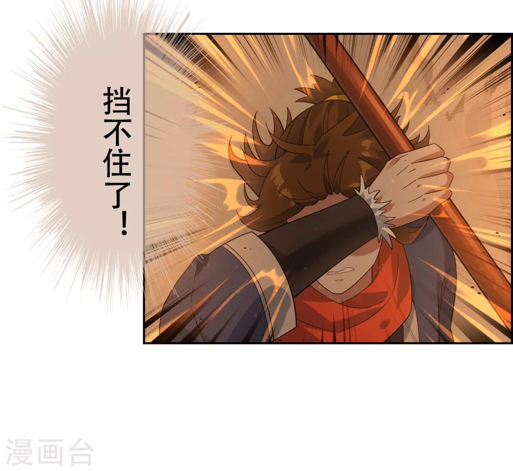 第137话 最强对手-第150话