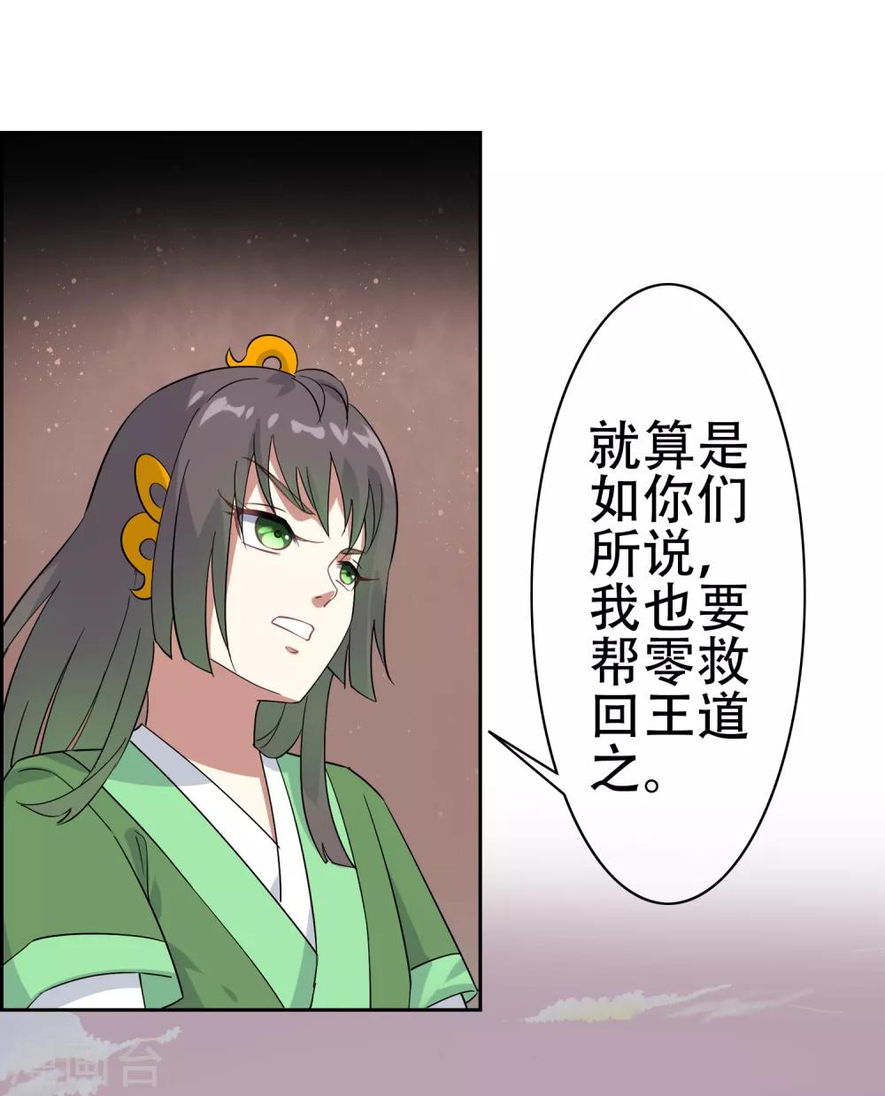 第137话 最强对手-第150话