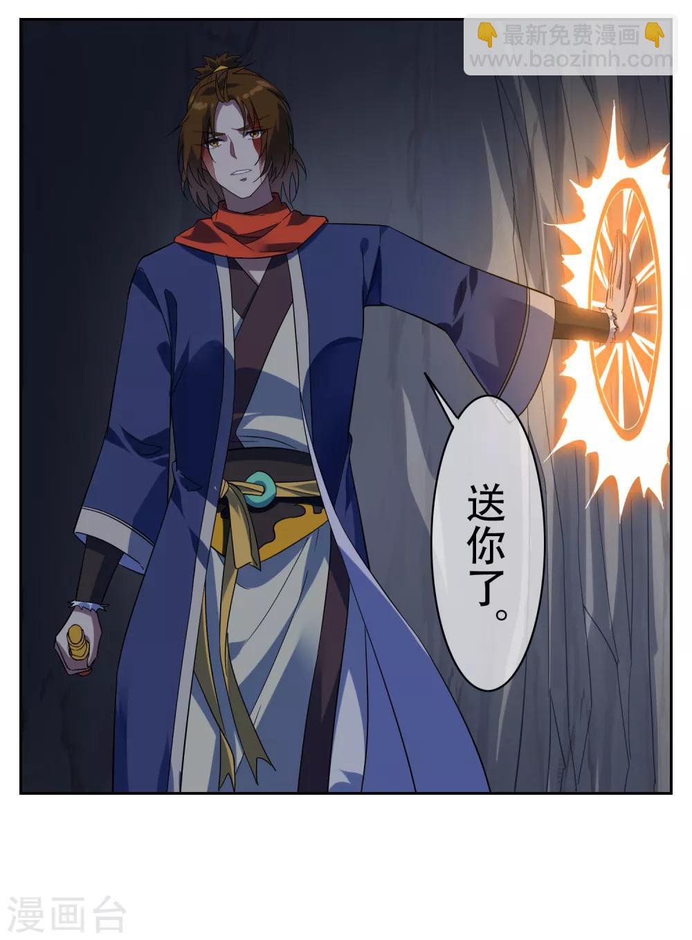 第137话 最强对手-第150话