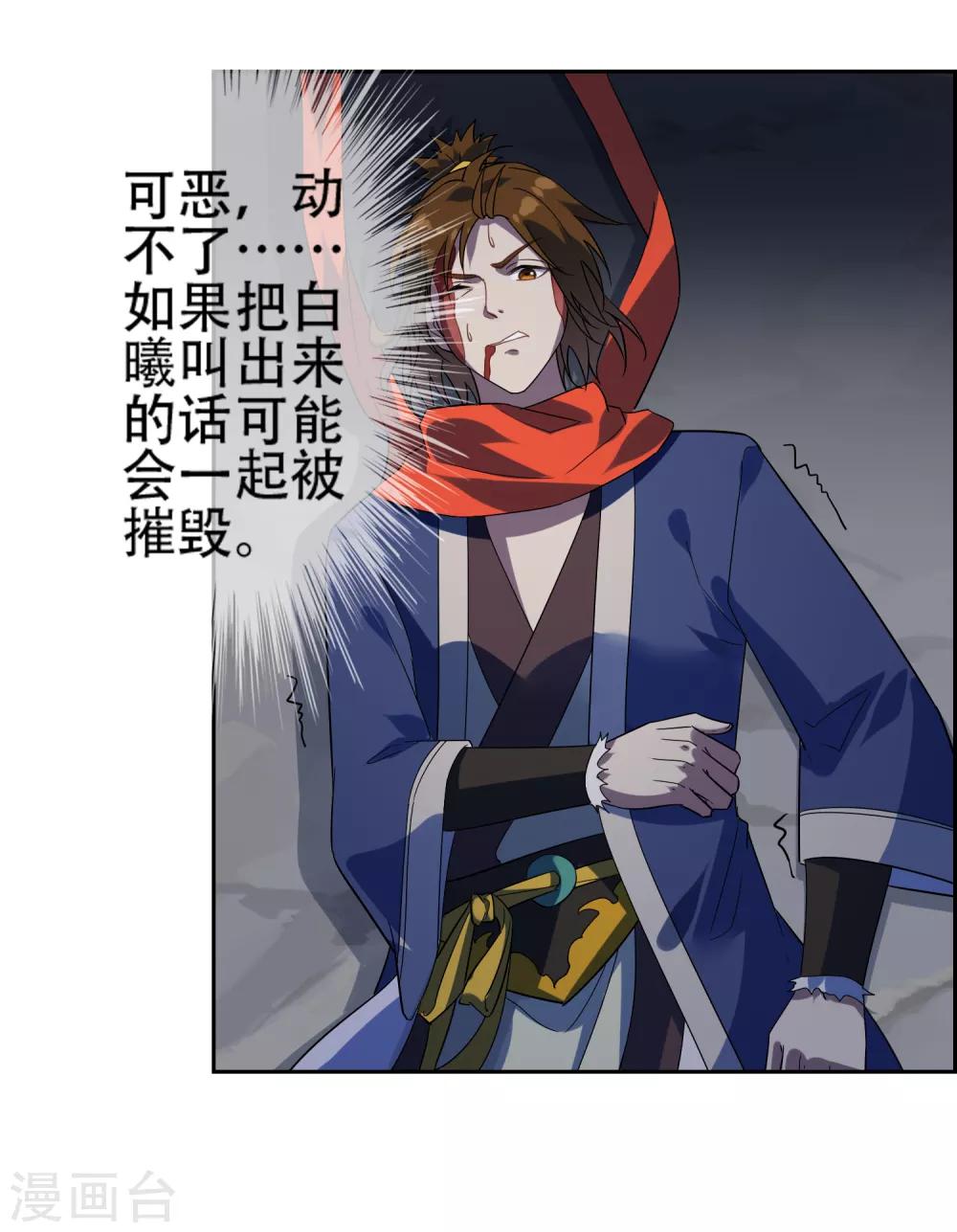 第137话 最强对手-第150话