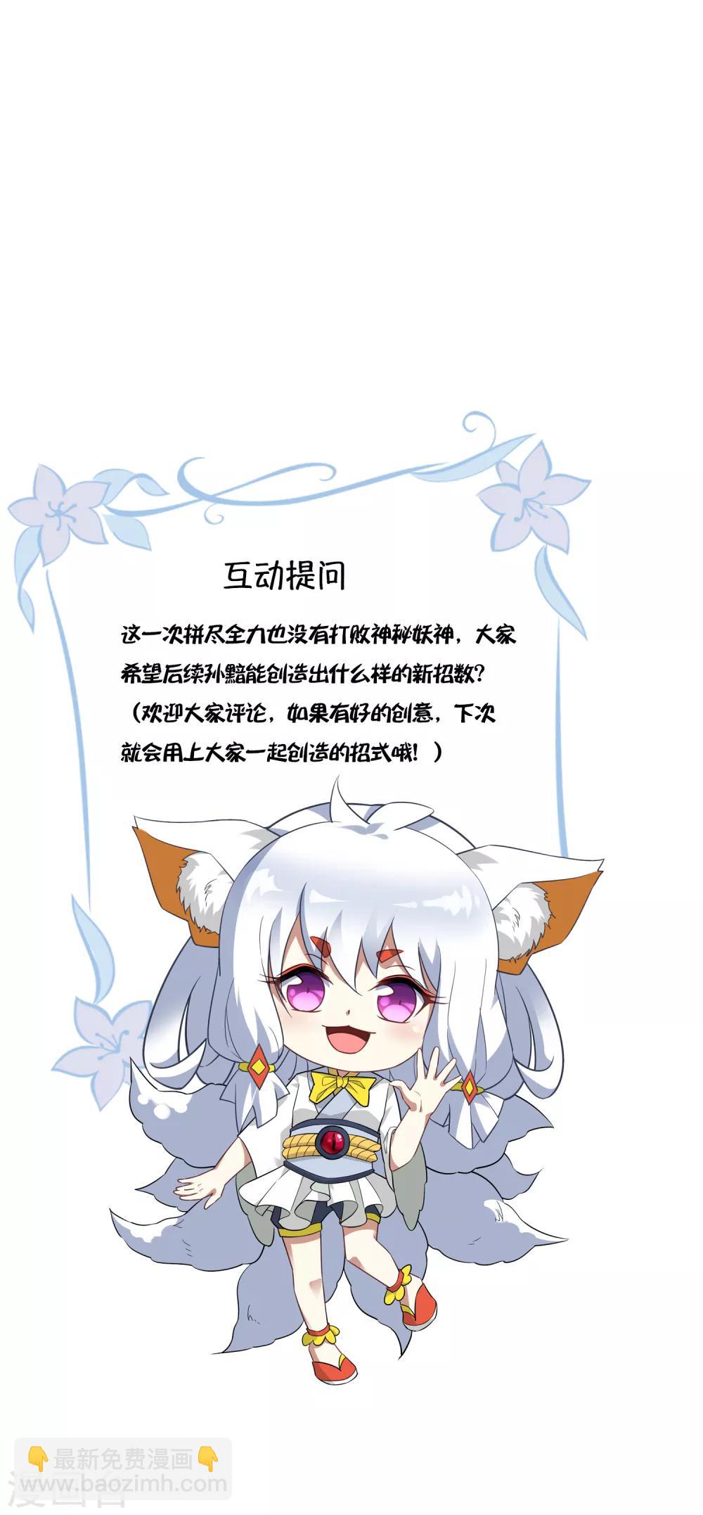 第137话 最强对手-第150话