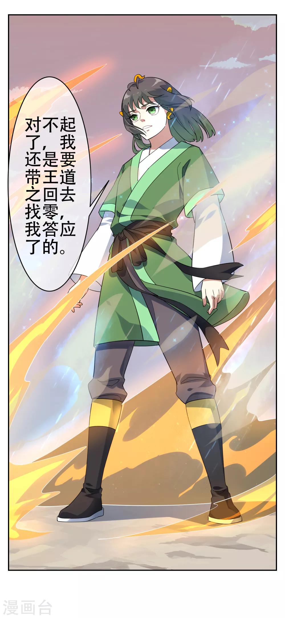 第137话 最强对手-第150话