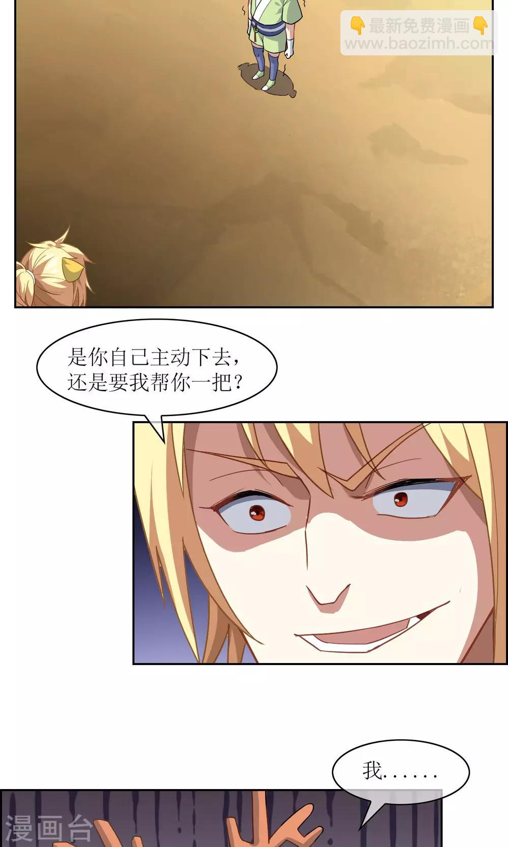 第15话 比武试炼开始-第16话