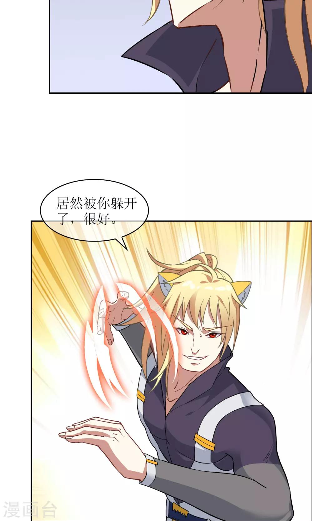 第15话 比武试炼开始-第16话