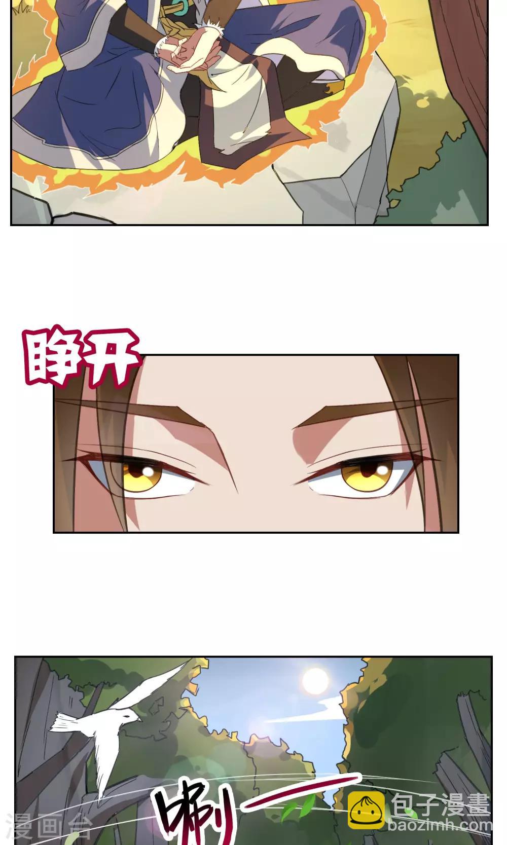 第15话 比武试炼开始-第16话