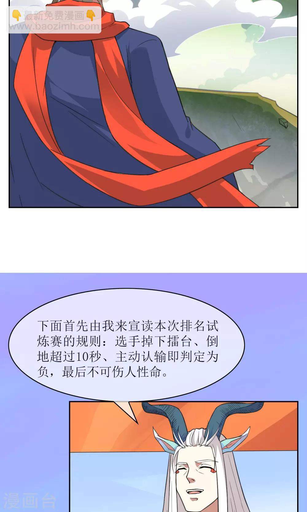 第15话 比武试炼开始-第16话
