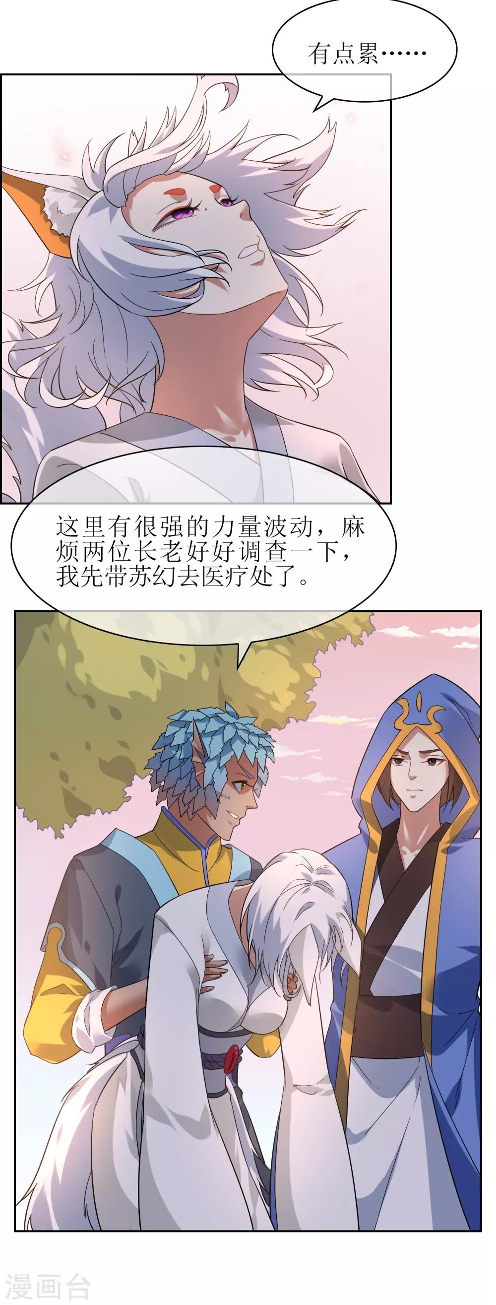 第139话 战前修整-第152话